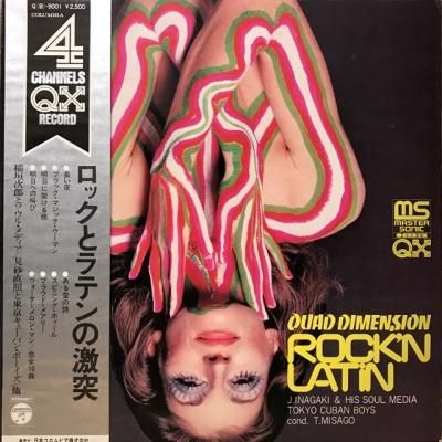 見砂直照と東京キューバン・ボーイズ TOKYO CUBAN BOYS / ポッポ