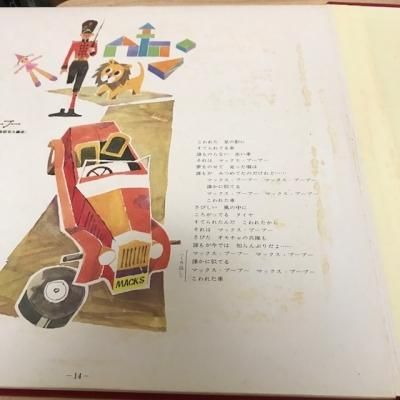 荒木一郎 / 絵本 (LP) - p.minor｜CD・レコード・本のオンライン