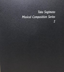 Taku Sugimoto / Musical Composition Series 2 (2CD)