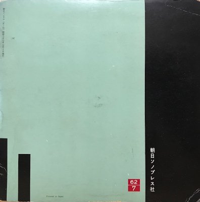 朝日ソノラマ：催眠術 (ソノシート) - p.minor｜CD・レコード・本のオンラインショップ