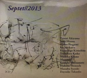 Hideaki Shimada, etc. / Septet//2013 (2CD)