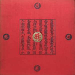 密教：阿字観瞑想 (2LP+EP BOX)