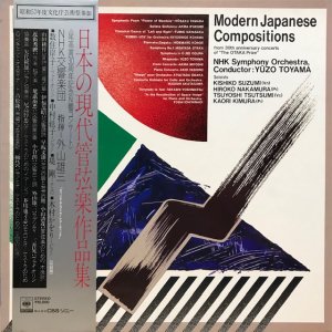 V.A. / 日本の管弦楽作品集 (4LP BOX)
