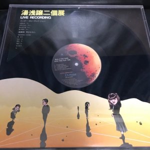 湯浅譲二個展 Live Recording (LP)