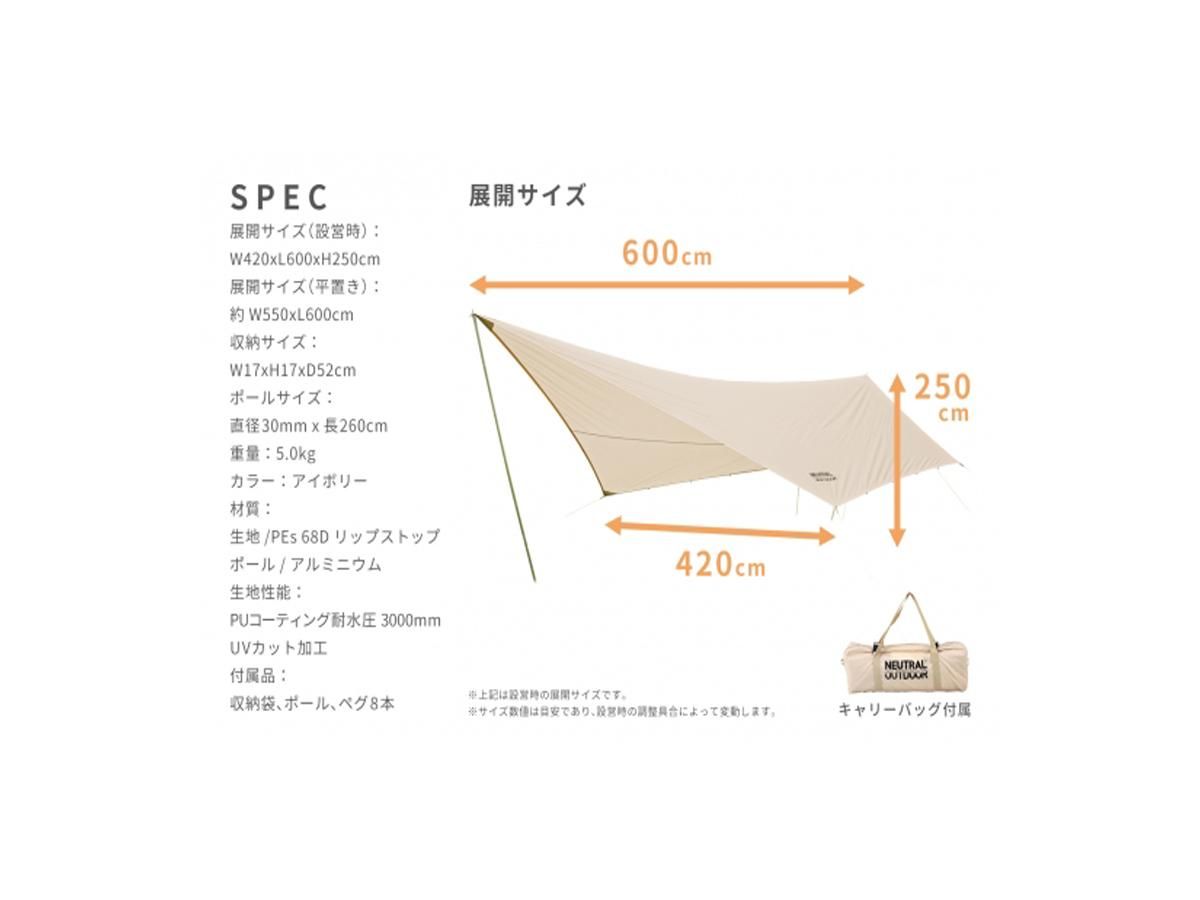 NEUTRAL OUTDOOR GEタープ 6.0 NT-TA02 – Neutral Outdoor