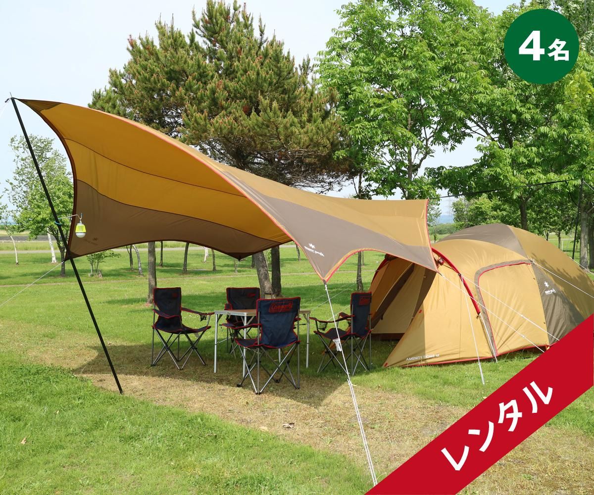レンタル】SNOW PEAK エントリーパックTTセット(4人用) - 北海道 レンタル】SNOW PEAK エントリーパックTTセット(4人用) - 北海道