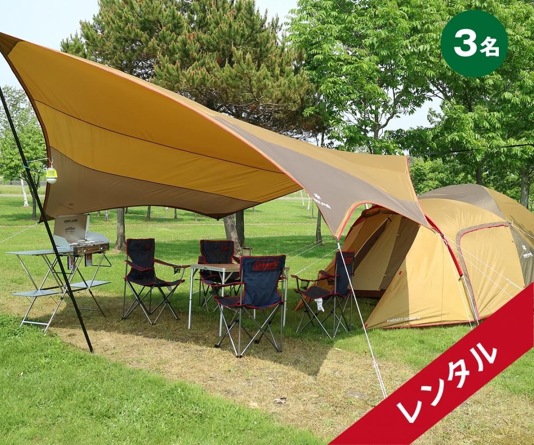 レンタル Snow Peak アメニティドーム ファミリープラン キッチンセット 3人用 北海道札幌でキャンプ テント アウトドア商品販売とレンタルのアウトドアメイト レンタル Snow Peak アメニティドーム ファミリープラン キッチンセット 3人用 北海道札幌でキャンプ テント アウトドア商品販売とレンタルのアウトドアメイト