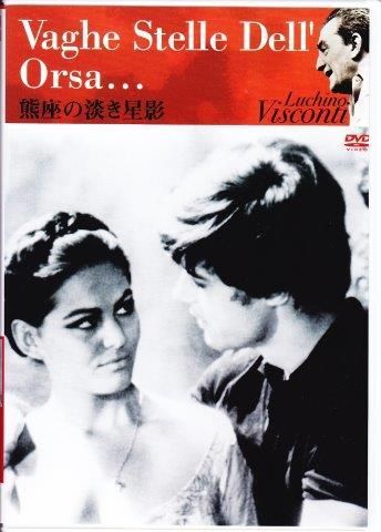 ルキノ・ヴィスコンティ：ヴィスコンティDVD-BOX Ⅱ - 映詩音