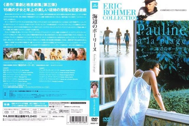 中古】【非常に良い】エリック・ロメール・コレクション DVD-BOX