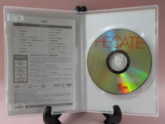 ダニエル シュミット ヘカテdvd 映詩音