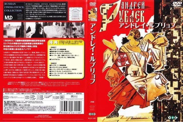 アンドレイ・タルコフスキー『アンドレイ・ルブリョフ('66ソ連)』Blu-ray アンドレイ・タルコフスキー『アンドレイ・ルブリョフ('66ソ連