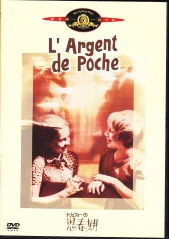 フランソワ・トリュフォー:トリュフォーDVDコレクション - 映詩音 フランソワ・トリュフォー:トリュフォーDVDコレクション - 映詩音