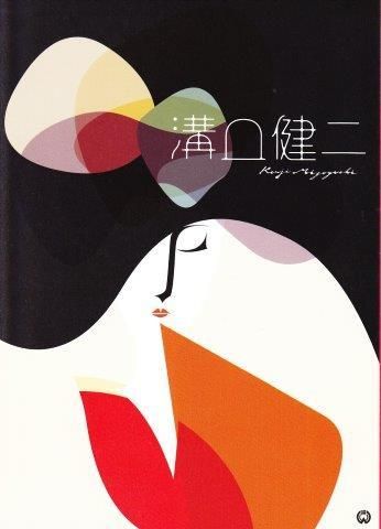 溝口健二：大映作品集Vol.1DVD - 映詩音