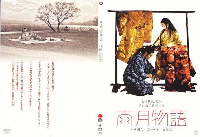 溝口健二：大映作品集Vol.1DVD - 映詩音