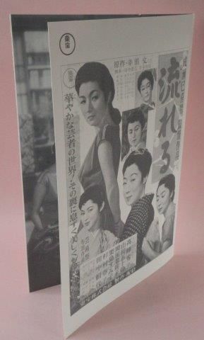 成瀬巳喜男 The Masterworks2 DVD‐BOX 6枚組