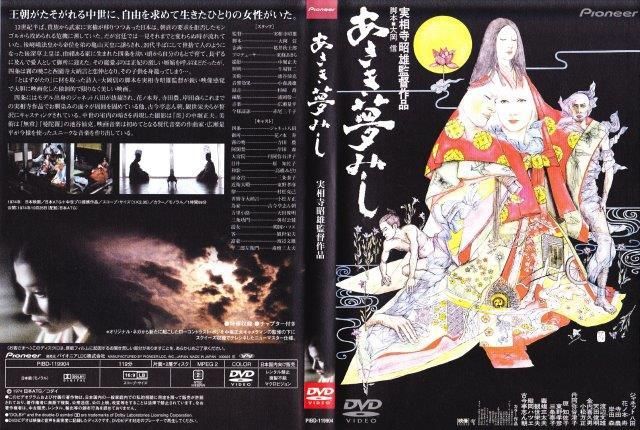 実相寺昭雄:実相寺昭雄コレクションDVD - 映詩音 実相寺昭雄:実相寺昭雄コレクションDVD - 映詩音
