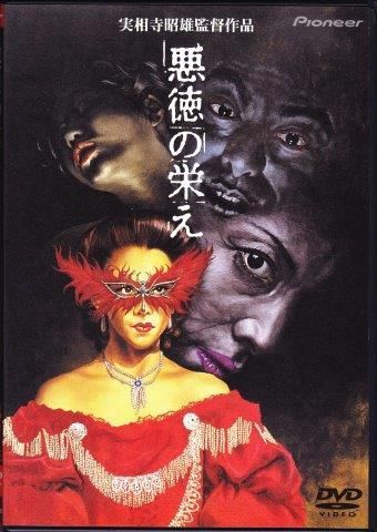 実相寺昭雄:実相寺昭雄コレクションDVD - 映詩音 実相寺昭雄:実相寺昭雄コレクションDVD - 映詩音