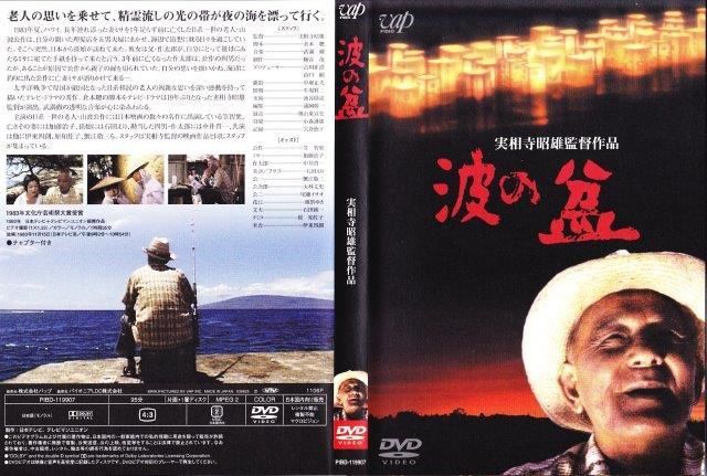実相寺昭雄:実相寺昭雄コレクションDVD - 映詩音 実相寺昭雄:実相寺昭雄コレクションDVD - 映詩音