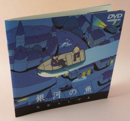 銀河の魚 VIDEO CD アンビエント・ムービー たむらしげる Amazon.co.jp: 銀河の魚 [VHS] : たむらしげる(原作): DVD