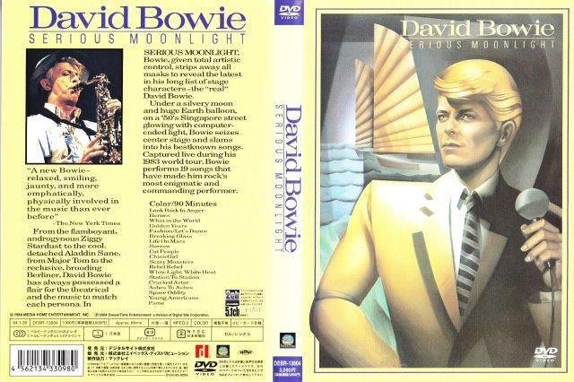 David Bowie デヴィッド・ボウイ：SERIOUS MOONLIGHT シリアス
