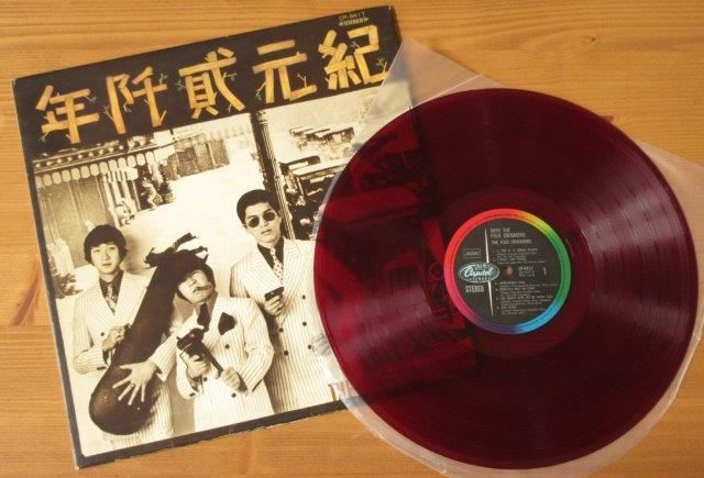 ザ・フォーク・クルセダーズ：紀元弐阡年 - 映詩音