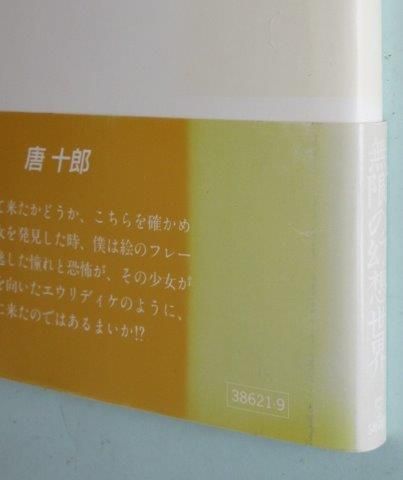 マザーグース・ファンタジー -月刊絵本別冊・すばるの絵本-(銅