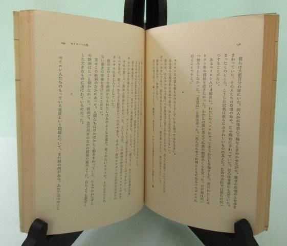 アジアにおける一野蛮人 (1983年) |本 | 通販 | Amazon