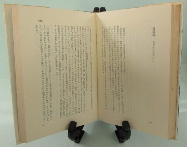 現代音楽をどう聴くか - 映詩音