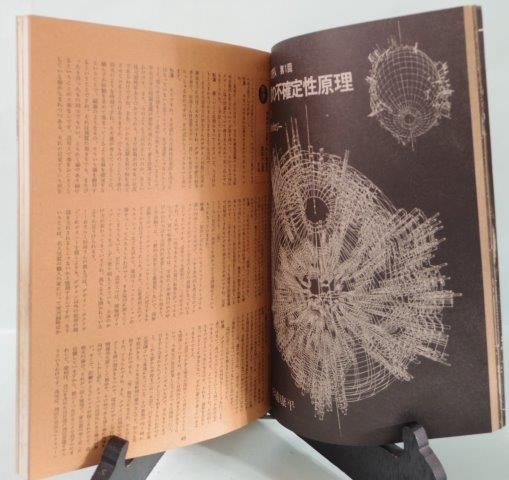工作舎 遊 創刊号 - 映詩音 工作舎 遊 創刊号 - 映詩音