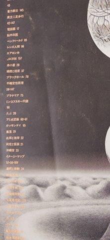 工作舎 遊 創刊号 - 映詩音