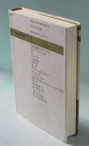 岡田史子作品集 - 映詩音