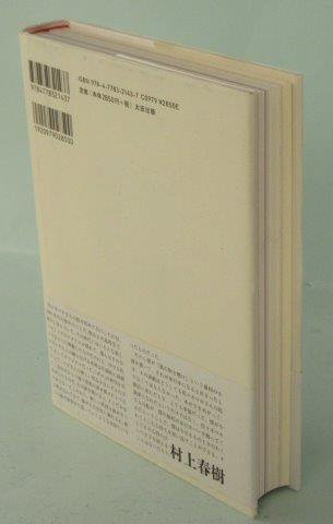 佐々木マキ うみべのまち : 佐々木マキのマンガ1967-81 - 映詩音