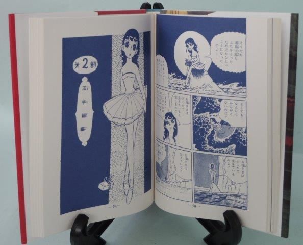 完全復刻版「花びらの幻想」「続花びらの幻想」 | 楳図 かずお