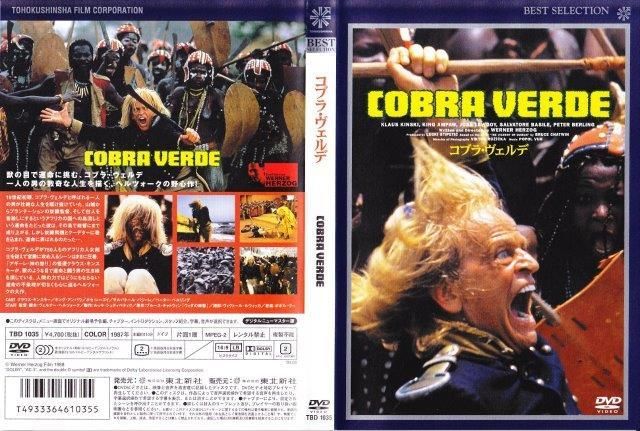 コブラ・ヴェルデ [DVD] コブラ・ヴェルデ('87西独) ヴェルナー・ヘルツォーク監督作品