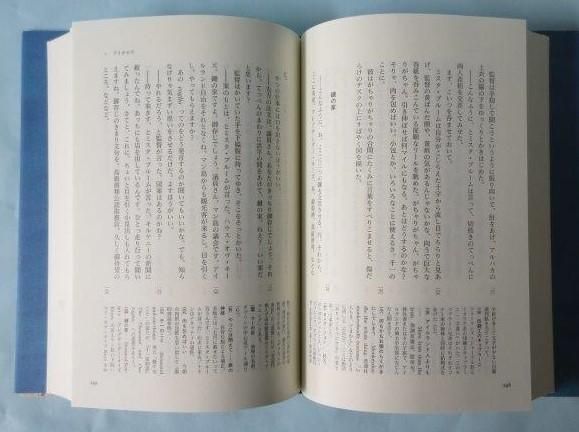 ユリシーズ 全3巻（3冊揃い） - 映詩音