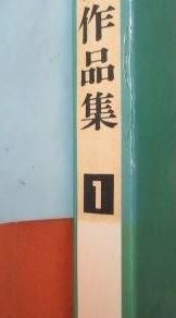 島尾敏雄作品集 全5巻（5冊揃い） - 映詩音