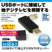 ゆうパケット2 地デジチューナー フルセグ USB ドングル チューナー パソコン ノートPC デスクトップ DTV02A-1T-U
