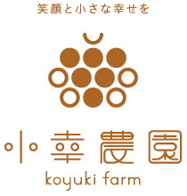 ࡡдȾʹ koyuki farm