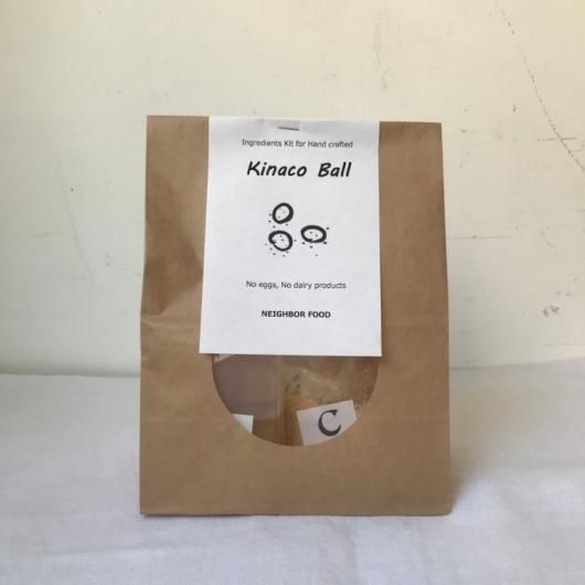 卵乳製品なしで作れる きなこボールキット Neighbor Food 卵乳製品なしで作れる きなこボールキット Neighbor Food