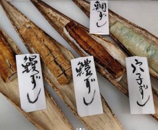 2月18日（金）お渡し　茶懐石料理　山荷葉さんのおとりよせ便【鯛の棒寿司】