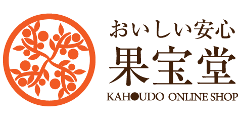 熊本のおいしいみかんを産地直送 かほうどう 果宝堂