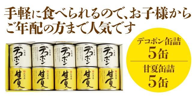 甘過ぎない高級缶詰！芦北柑橘(あしきたかんきつ） - 安全で美味しい