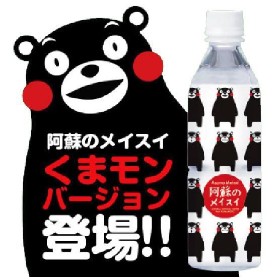 丸富産業 阿蘇のメイスイ くまモンバージョン 500ml×24本 PET