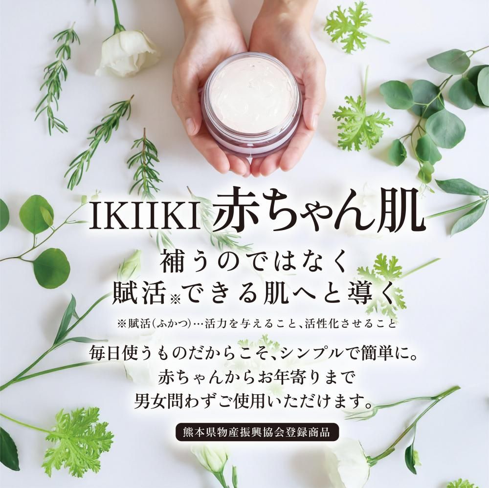 送料無料】【お得サイズ】ikiiki赤ちゃん肌ゲルクリーム 500g