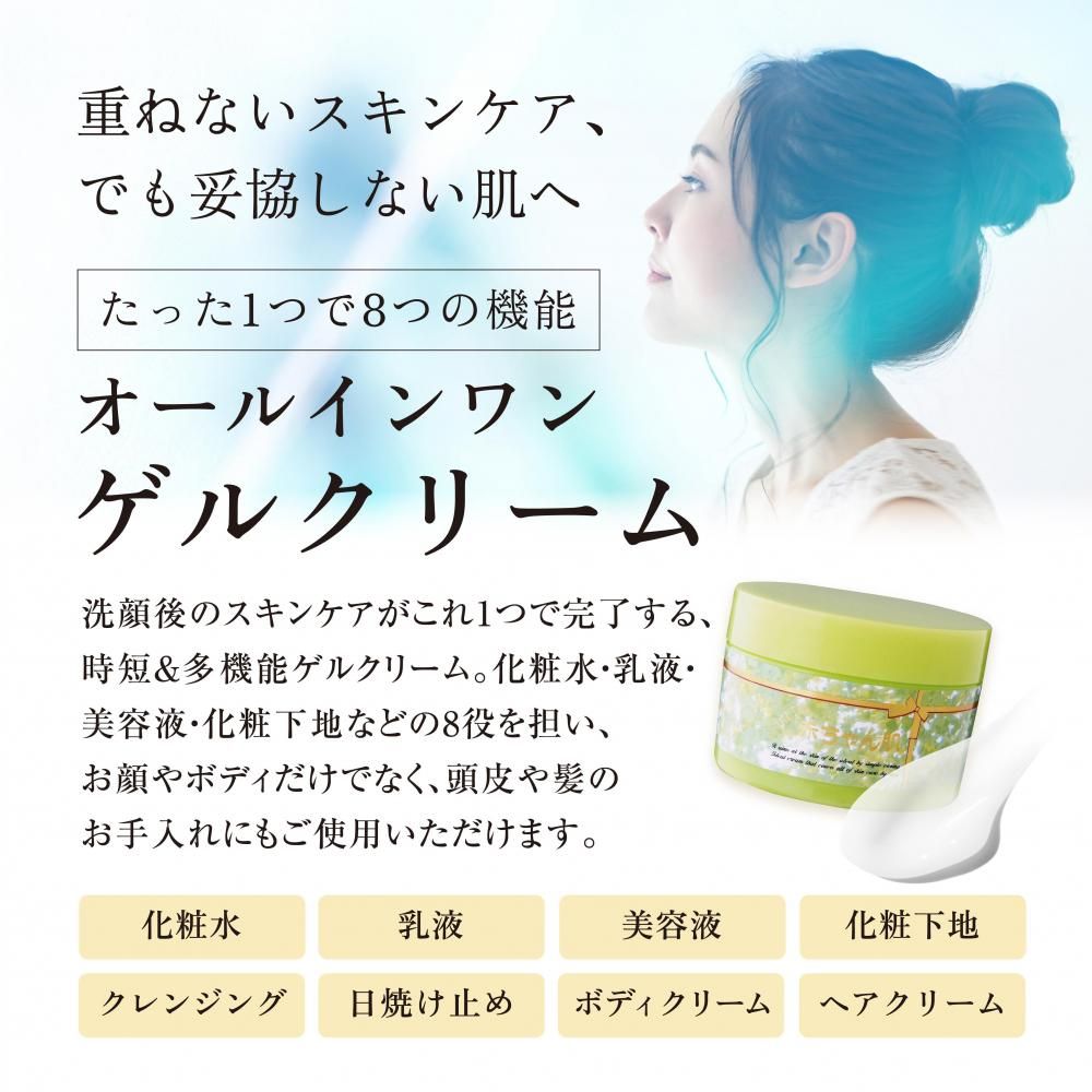 送料無料】ikiiki 赤ちゃん肌ゲルクリーム 150g