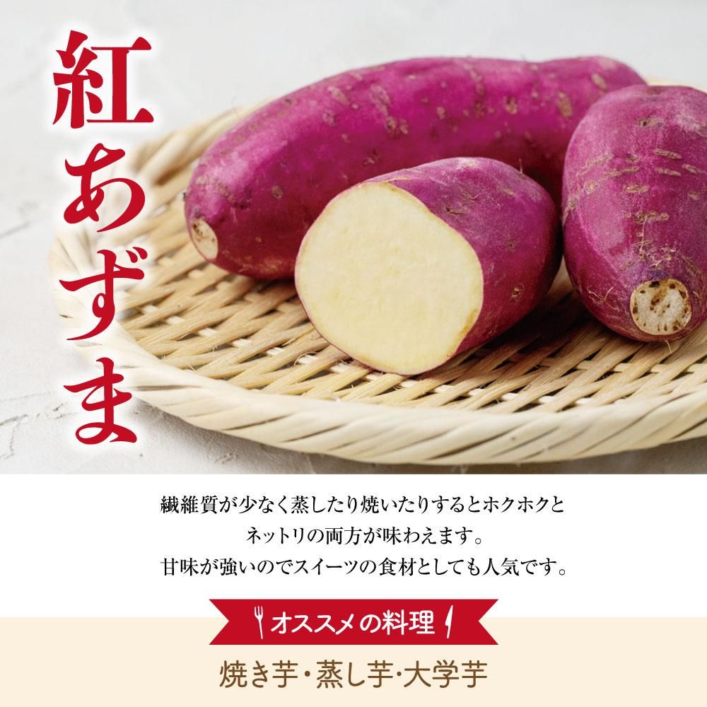 お芋好きにはたまらない！さつまいも3種詰合せ