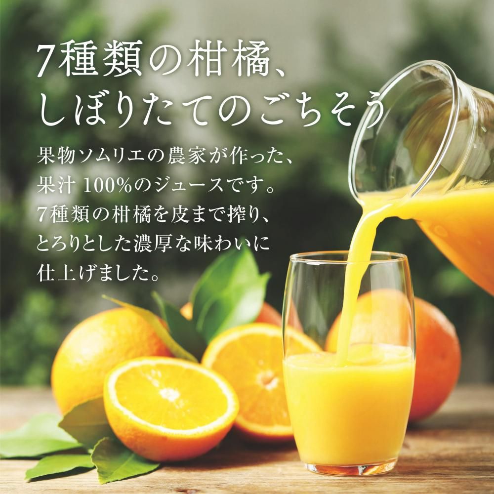 柑橘物語 ミックス6缶セット | 【BEMAC公式通販】えひめ自然の