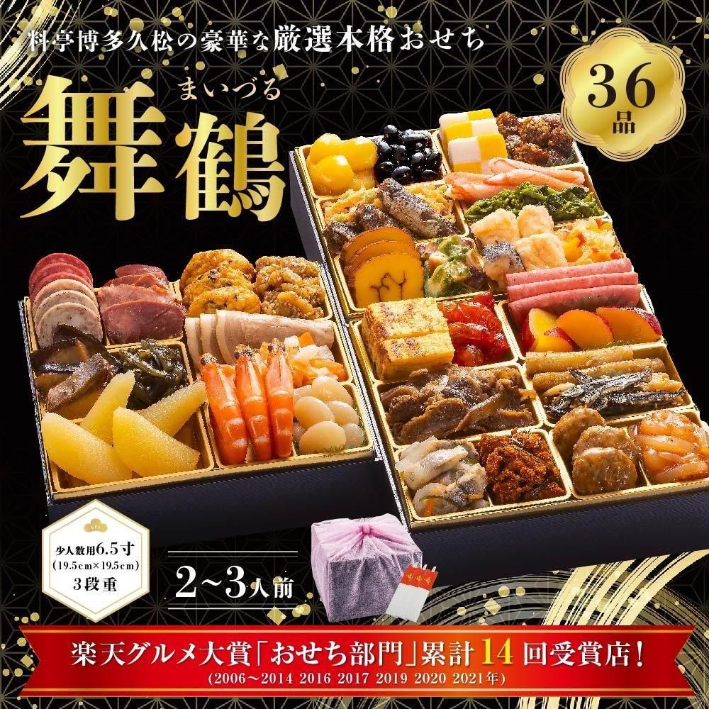 九谷焼　ぐい呑み　鶴亀　松竹梅　雲海　縁起　おせち　正月　貴重　希少 九谷焼 ぐい呑み 鶴亀 松竹梅 雲海 縁起 おせち 正月 貴重 希少