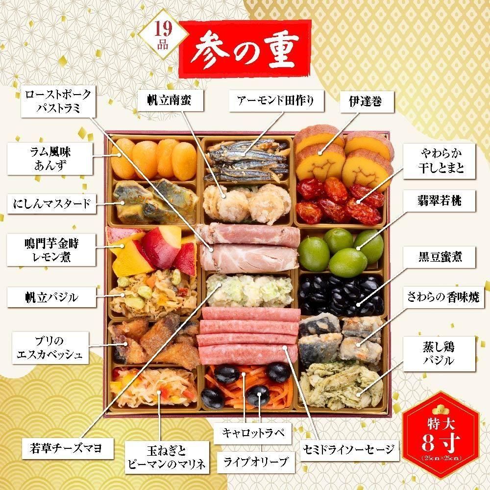 博多久松 本格豪華おせち 3段重「Akasaka」- 安全で美味しい