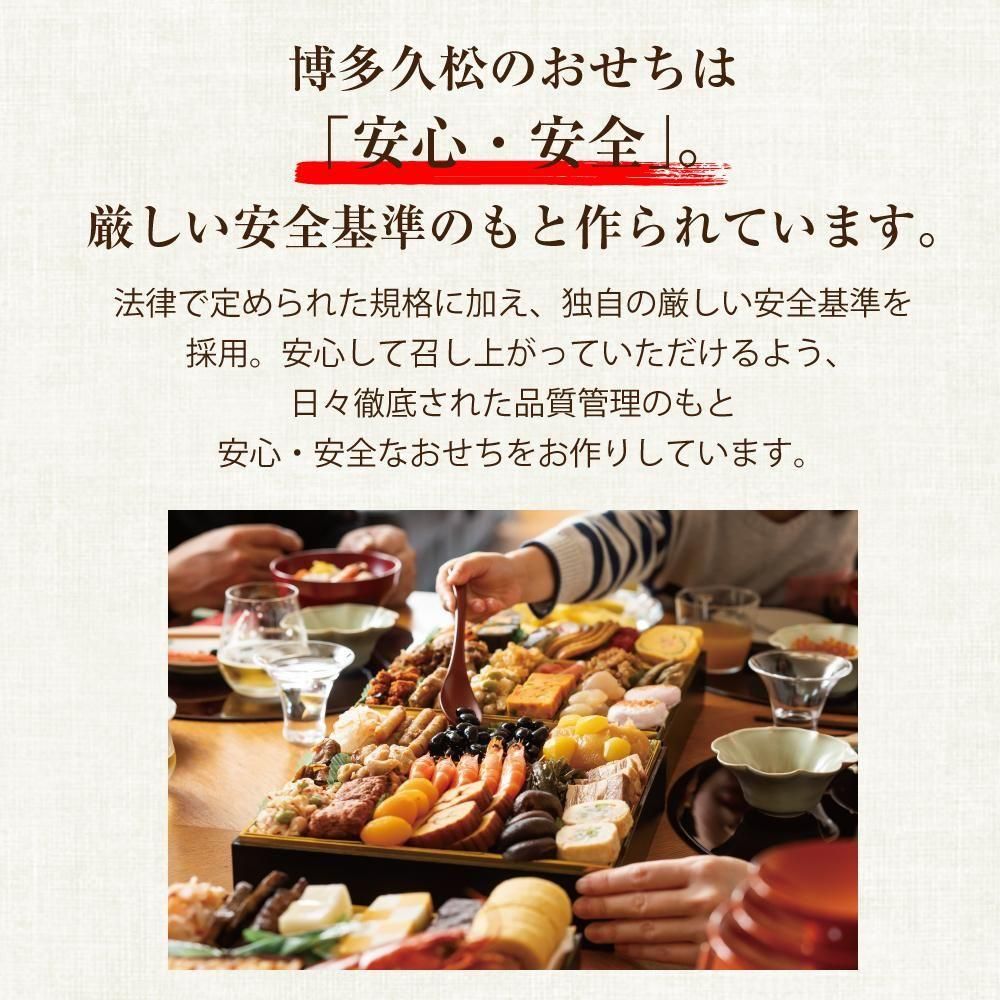 北辰のかごもん 2021年度 2022年度 2023年度 豪華セット 豪華 おせち セット 2026 「 ぎをん や満文 」迎春おせち 三段重